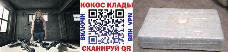COCAIN Эквадор  Зарайск 