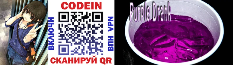 Кодеиновый сироп Lean напиток Lean (лин)  Зарайск 
